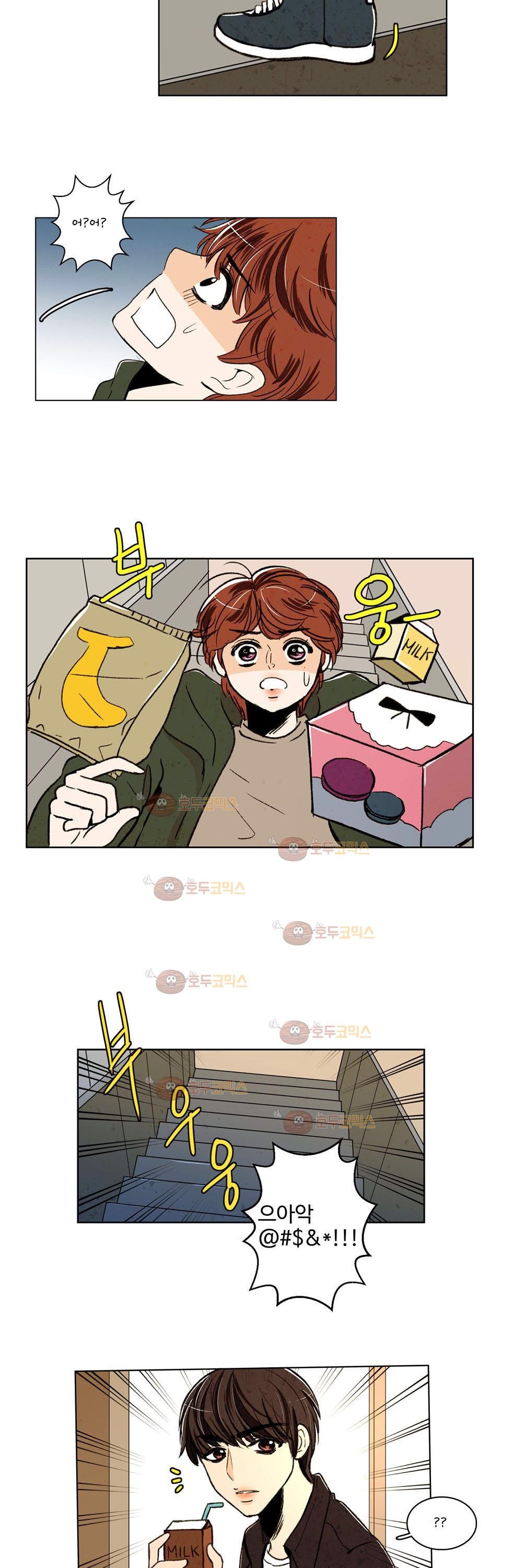 우리 손만 잡고 자요 9화