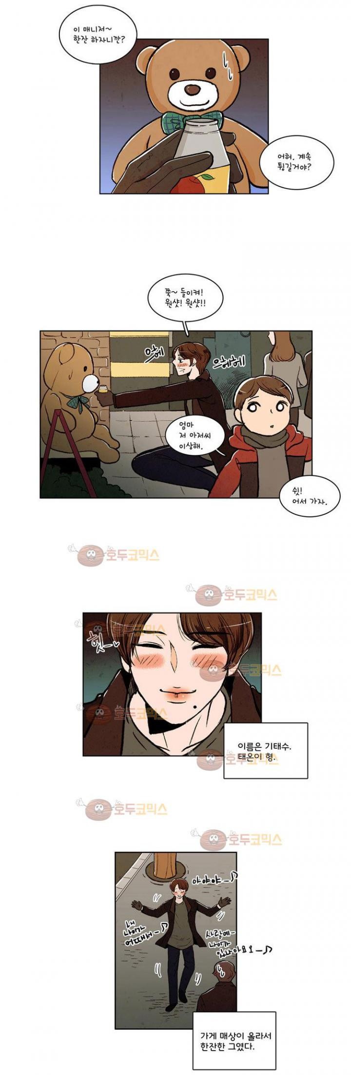 우리 손만 잡고 자요 14화