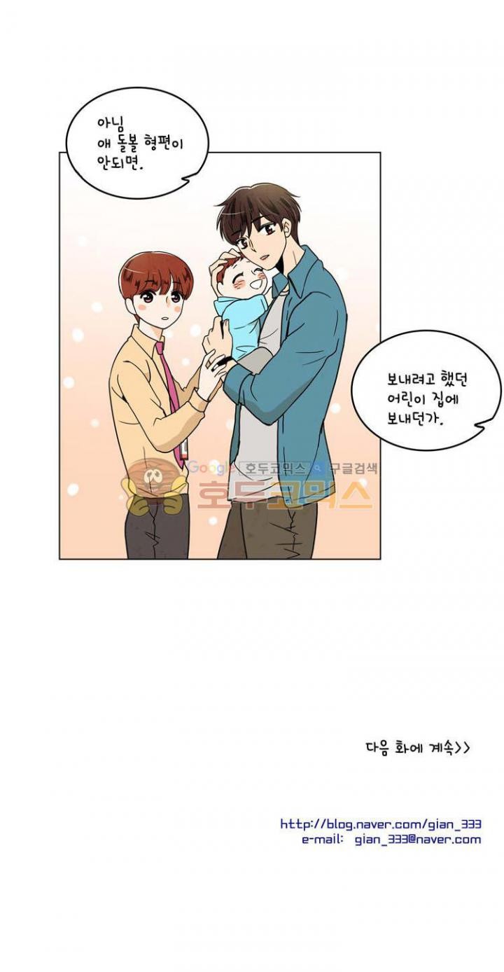 우리 손만 잡고 자요 시즌2 36화