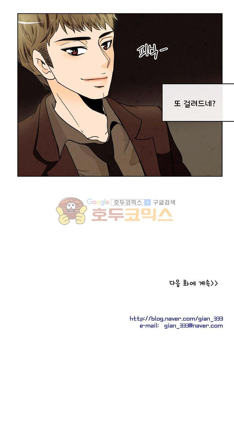 우리 손만 잡고 자요 시즌2 38화