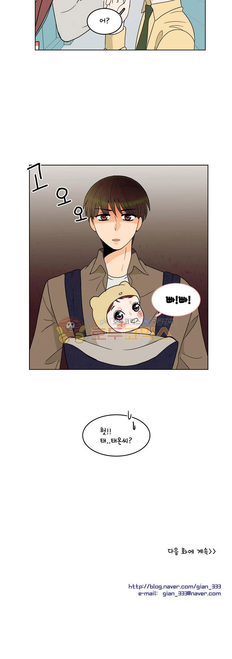 우리 손만 잡고 자요 시즌2 42화