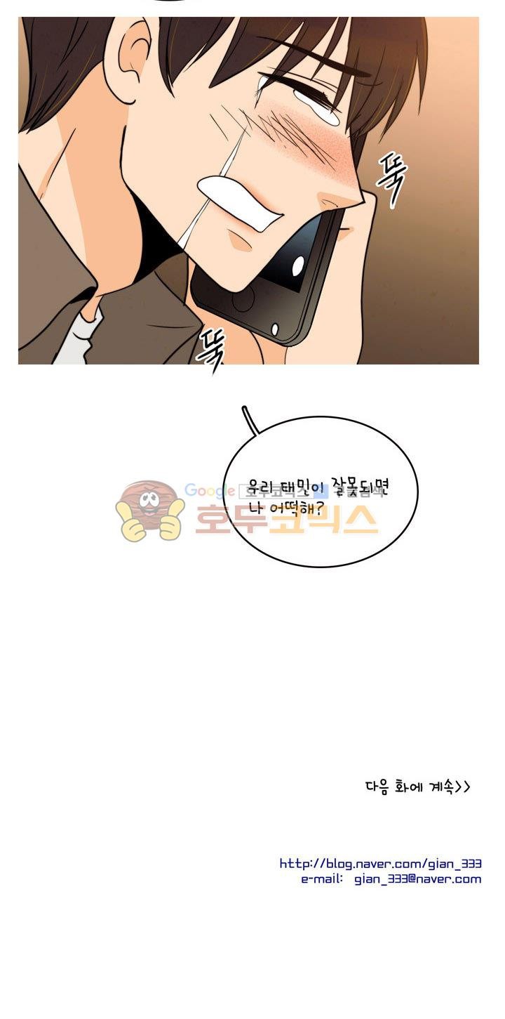 우리 손만 잡고 자요 시즌2 43화