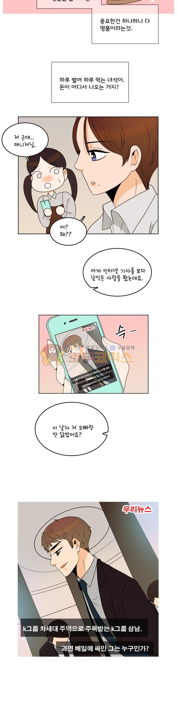 우리 손만 잡고 자요 시즌2 46화
