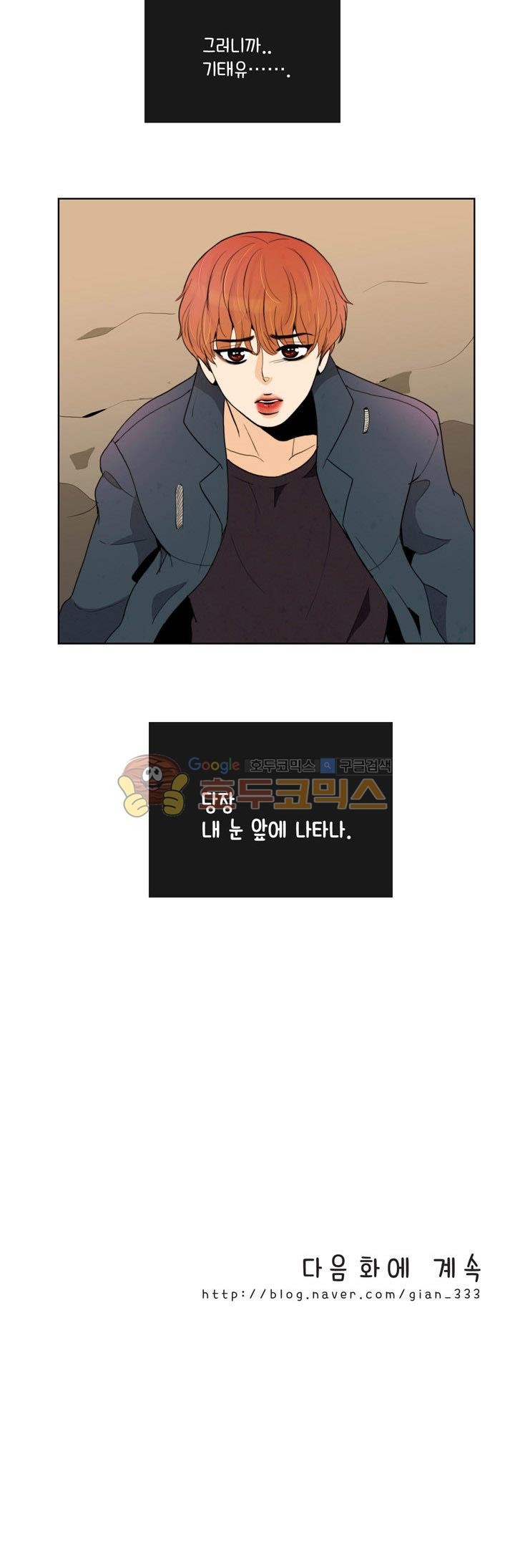 우리 손만 잡고 자요 시즌2 52화