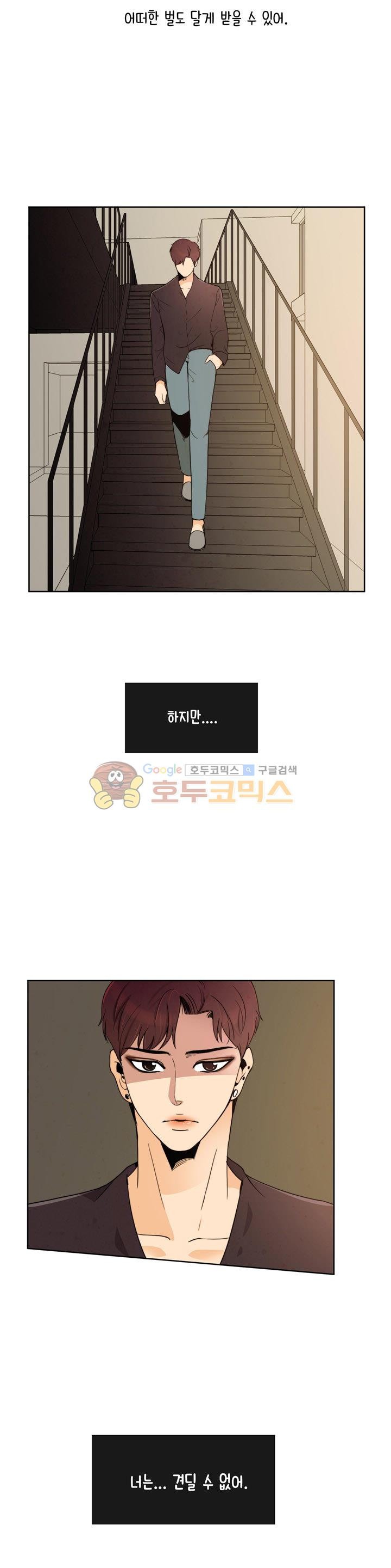 우리 손만 잡고 자요 시즌2 54화