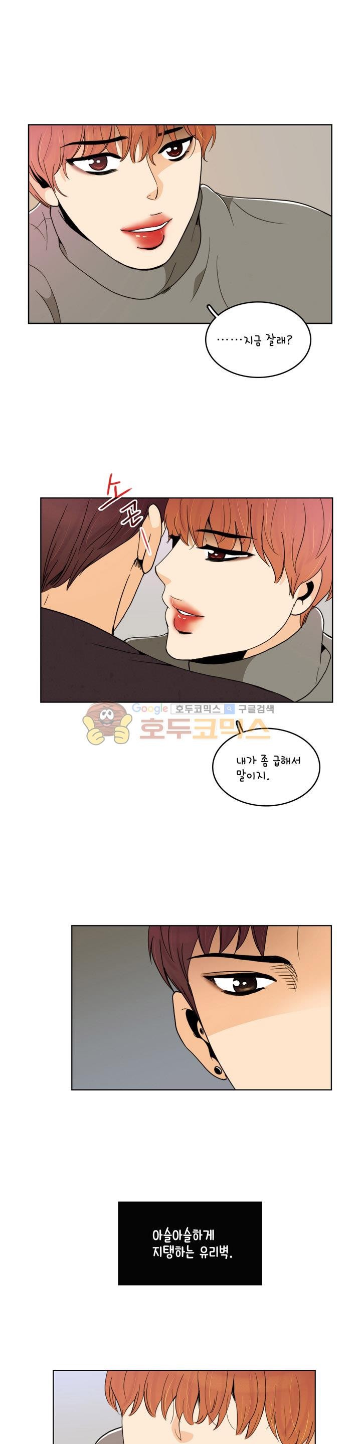 우리 손만 잡고 자요 시즌2 55화