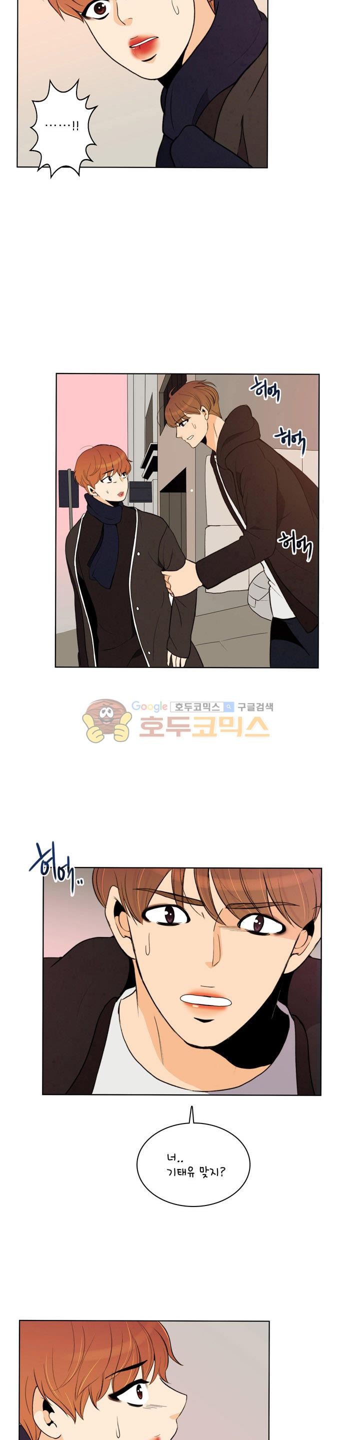 우리 손만 잡고 자요 시즌2 59화