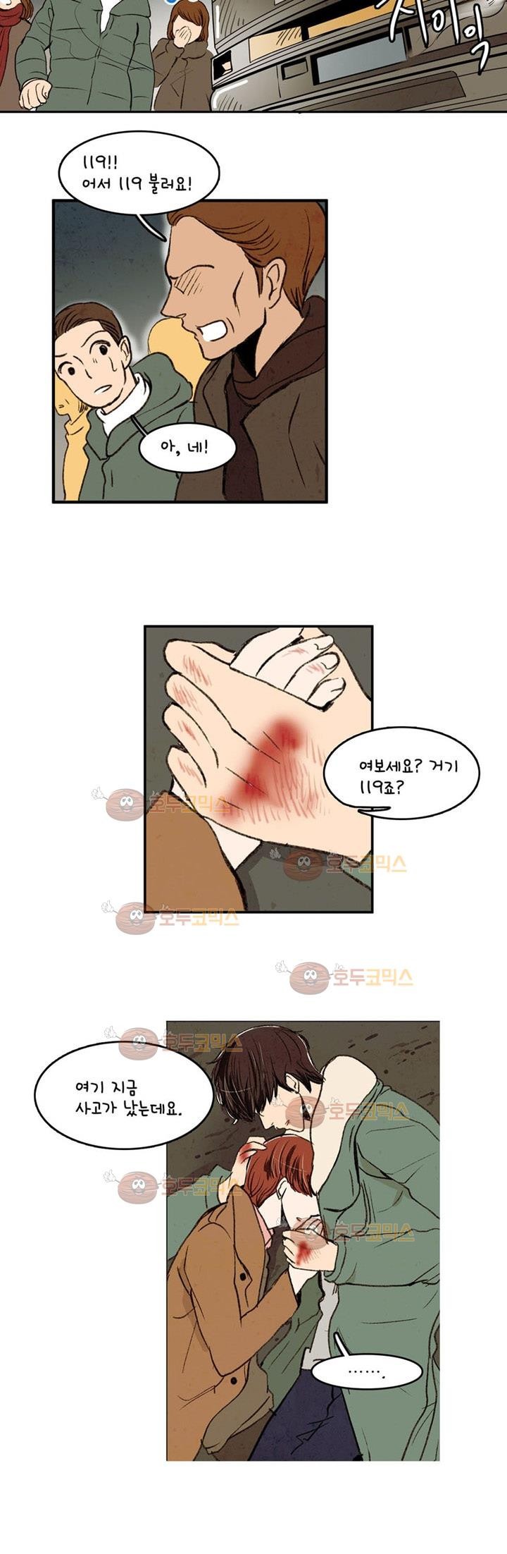 우리 손만 잡고 자요 1화