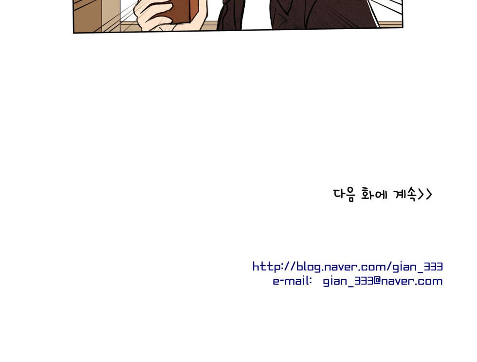 우리 손만 잡고 자요 9화
