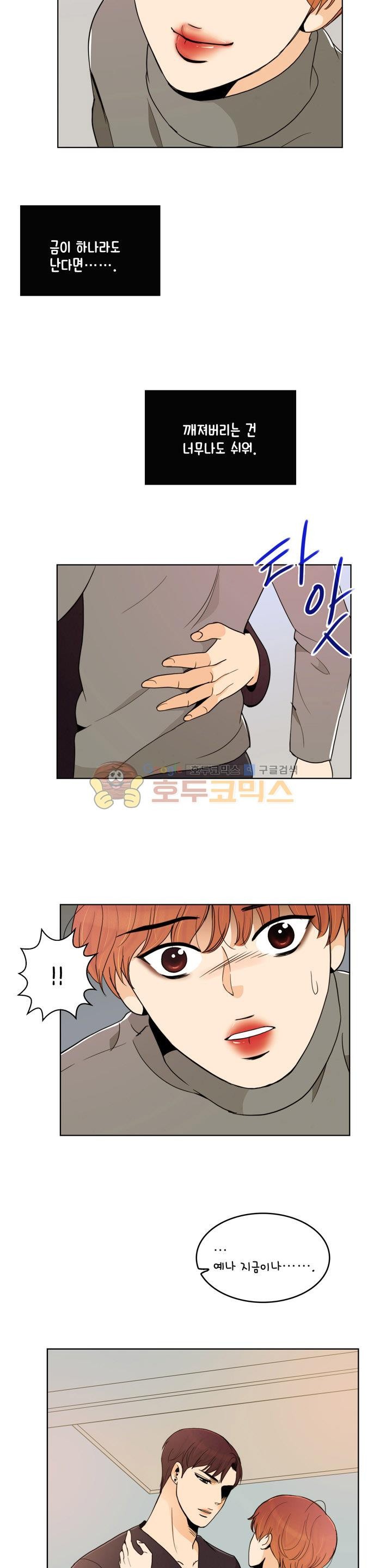 우리 손만 잡고 자요 시즌2 55화