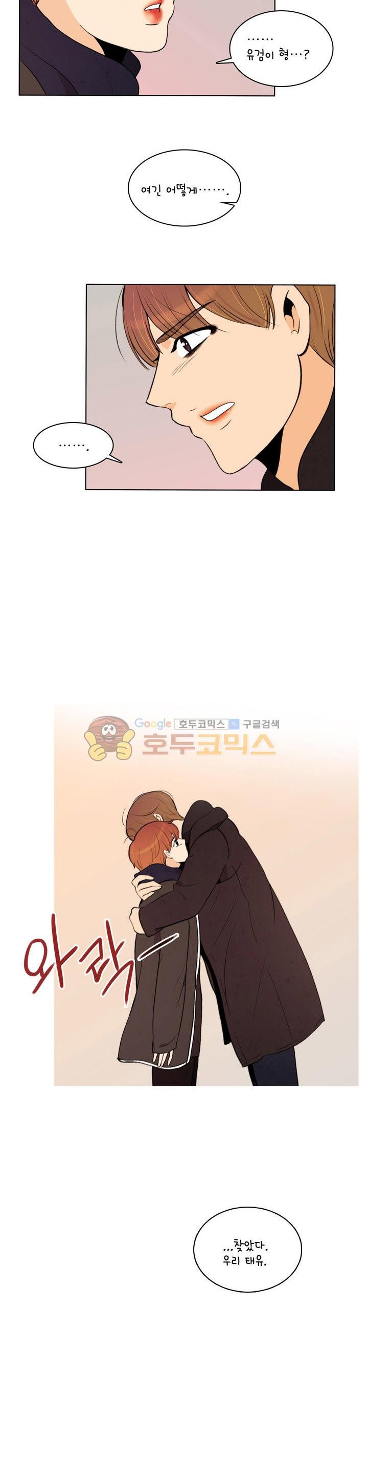 우리 손만 잡고 자요 시즌2 59화