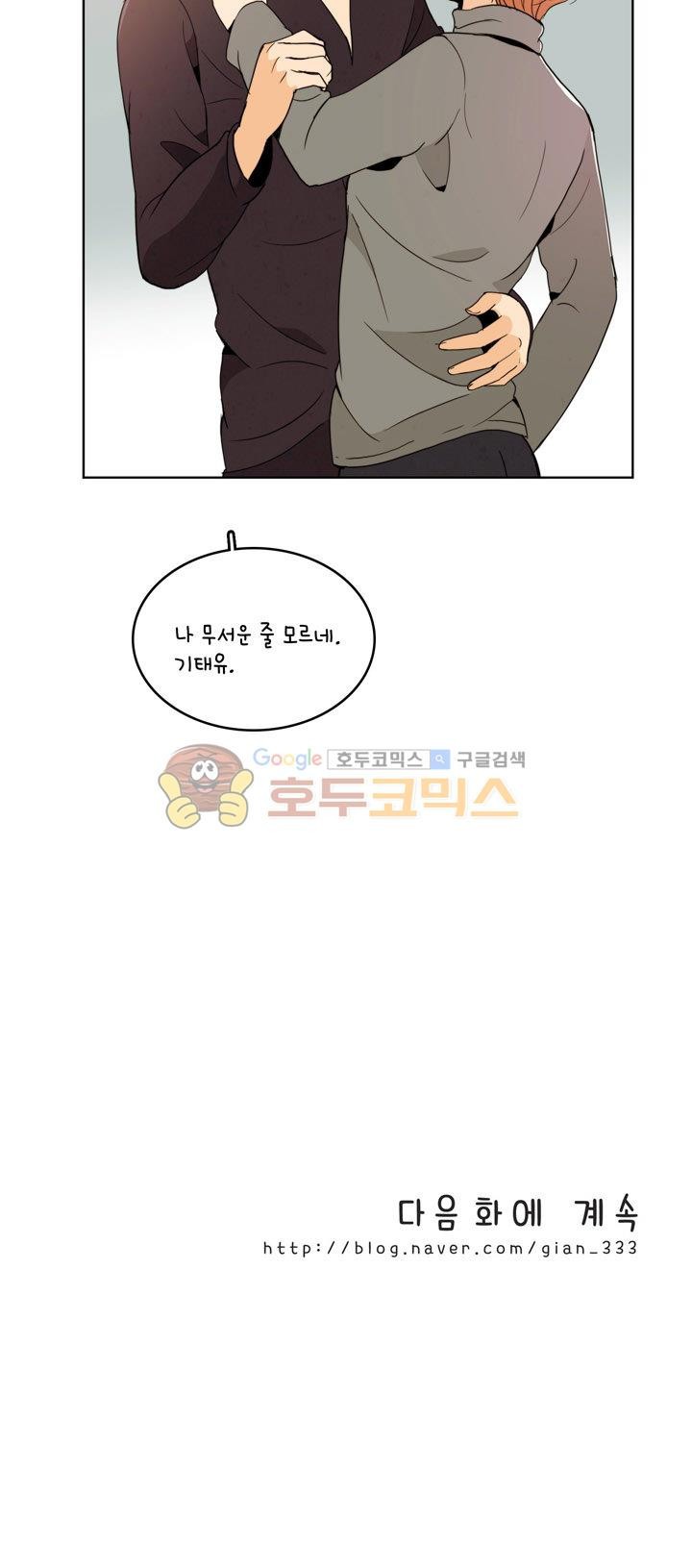 우리 손만 잡고 자요 시즌2 55화