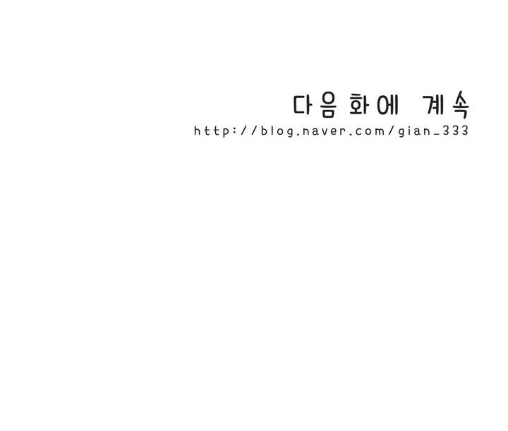 우리 손만 잡고 자요 시즌2 59화