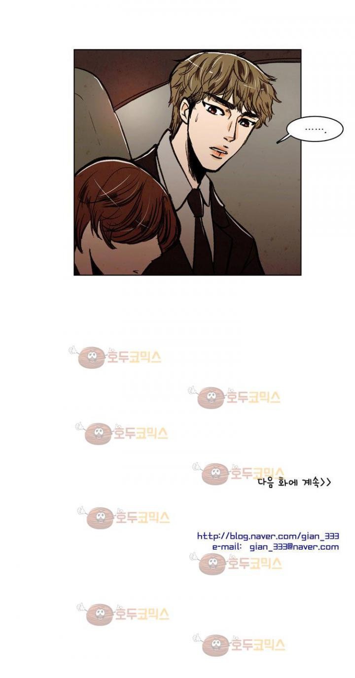우리 손만 잡고 자요 14화