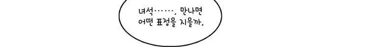 우리 손만 잡고 자요 13화