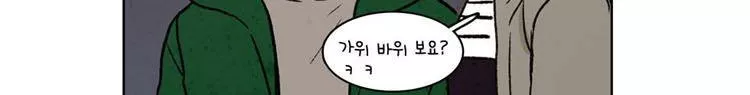 우리 손만 잡고 자요 13화