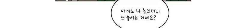 우리 손만 잡고 자요 13화