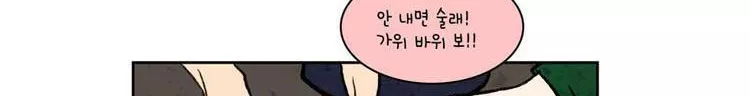 우리 손만 잡고 자요 13화