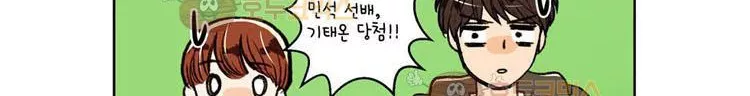 우리 손만 잡고 자요 13화
