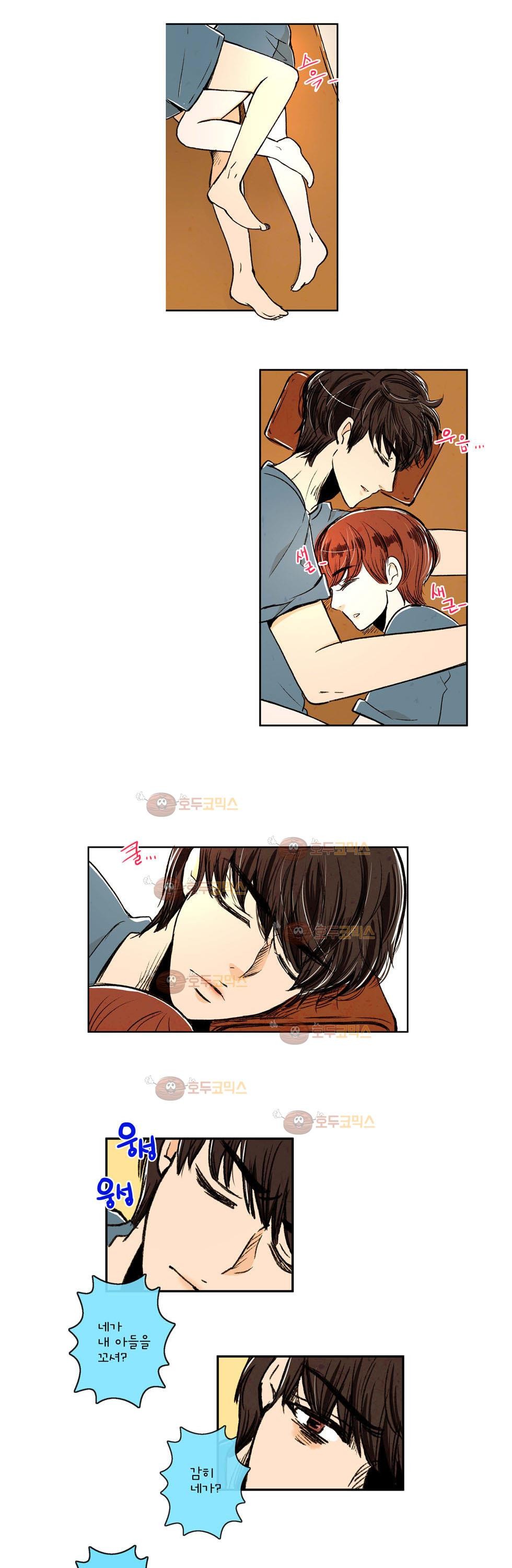 우리 손만 잡고 자요 5화