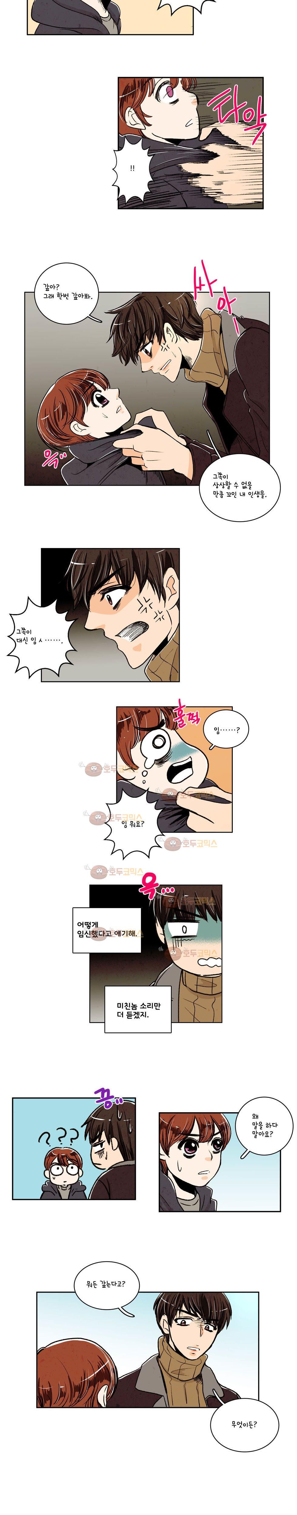 우리 손만 잡고 자요 6화