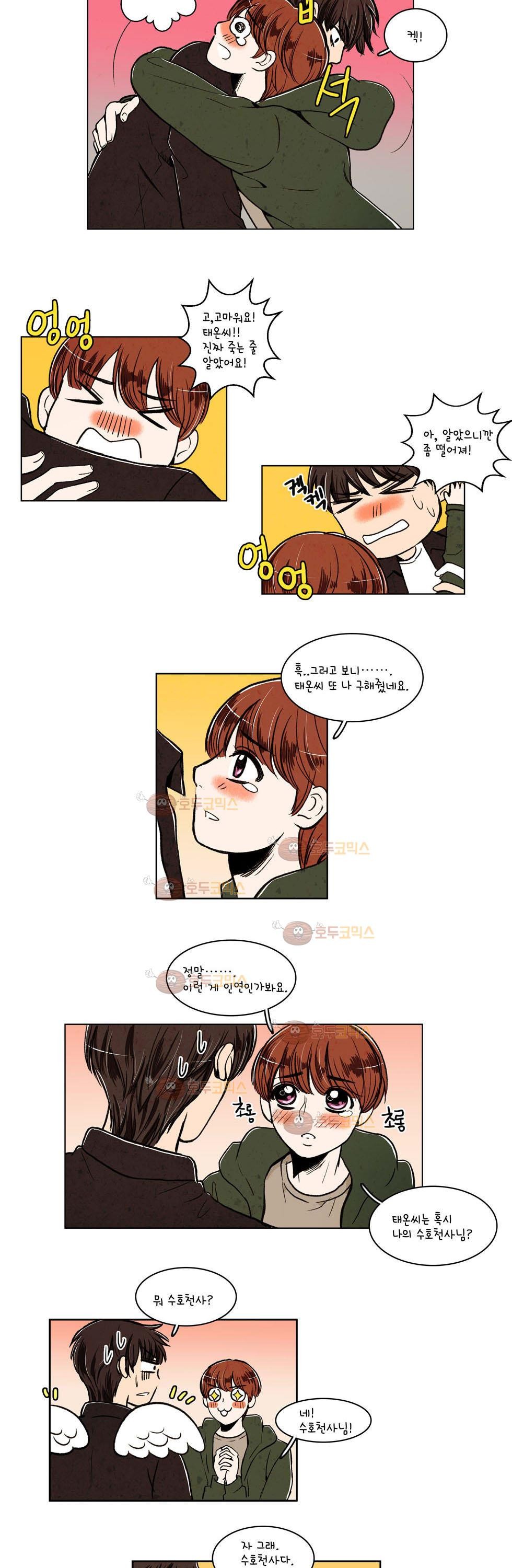 우리 손만 잡고 자요 10화