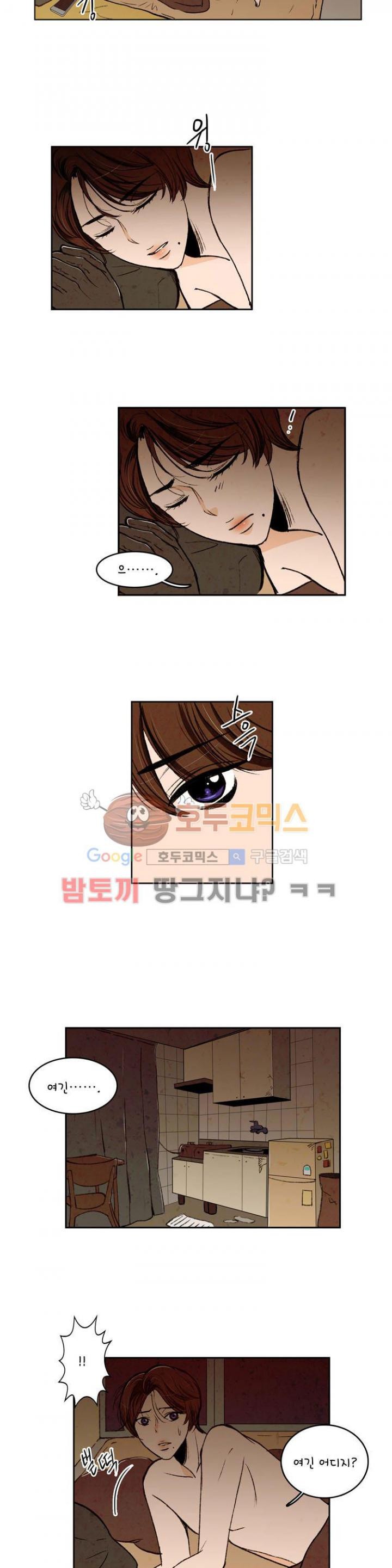 우리 손만 잡고 자요 15화
