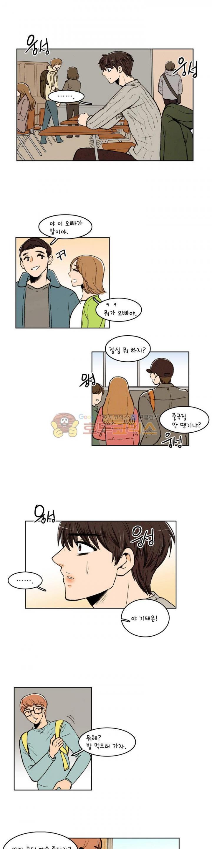 우리 손만 잡고 자요 20화
