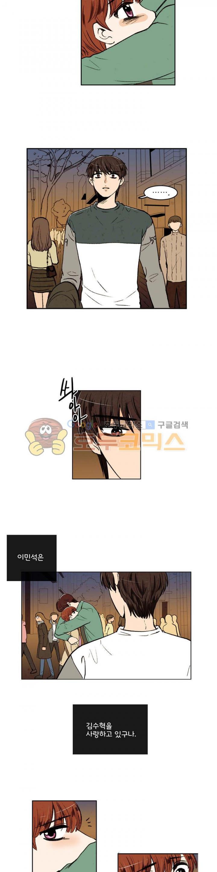 우리 손만 잡고 자요 22화