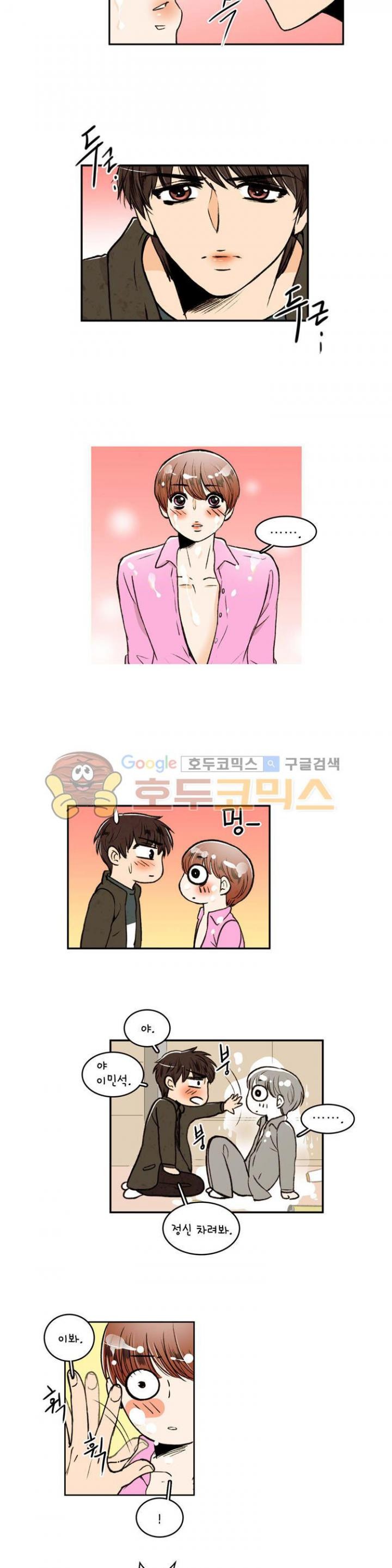 우리 손만 잡고 자요 23화
