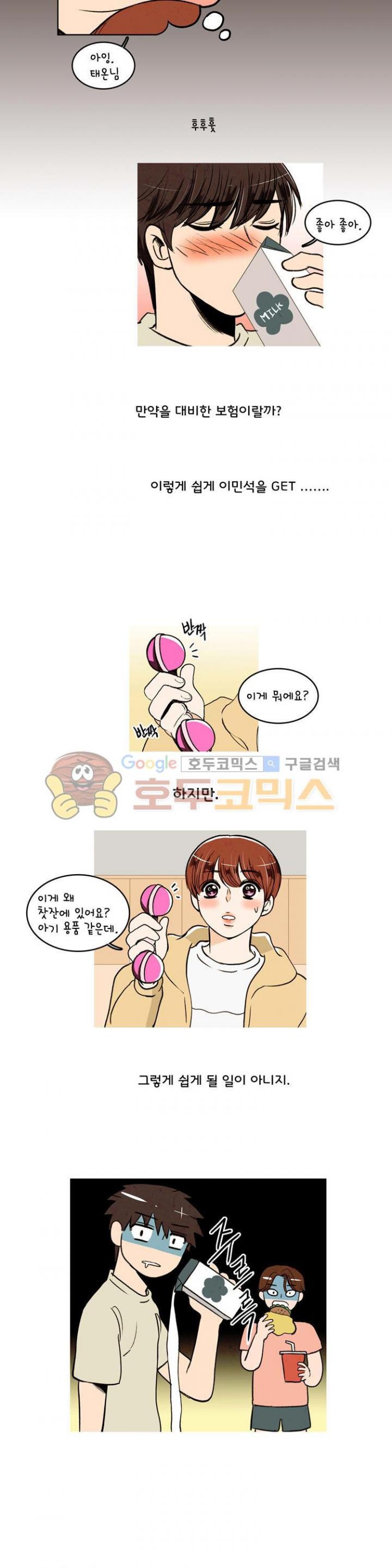 우리 손만 잡고 자요 24화