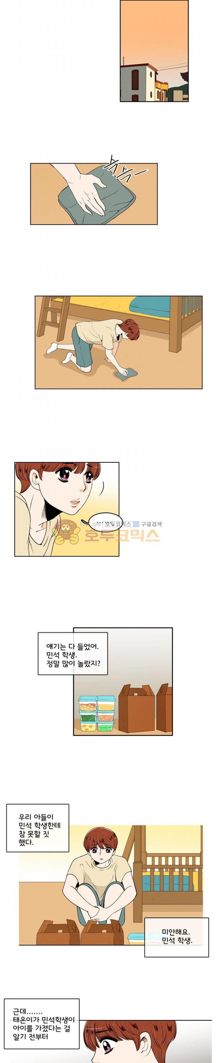 우리 손만 잡고 자요 34화