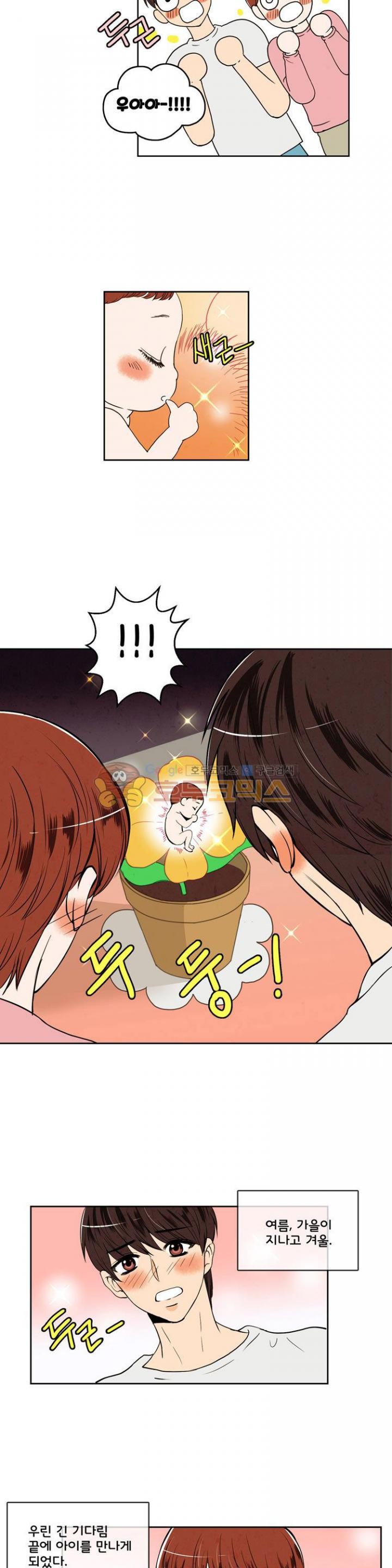 우리 손만 잡고 자요 35화