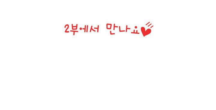 우리 손만 잡고 자요 시즌2 - [프롤로그]