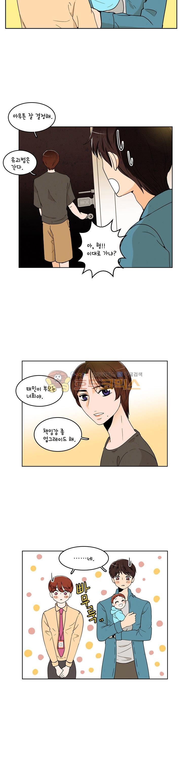우리 손만 잡고 자요 시즌2 37화