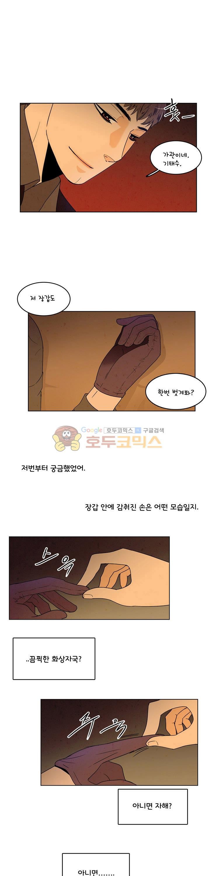 우리 손만 잡고 자요 시즌2 39화