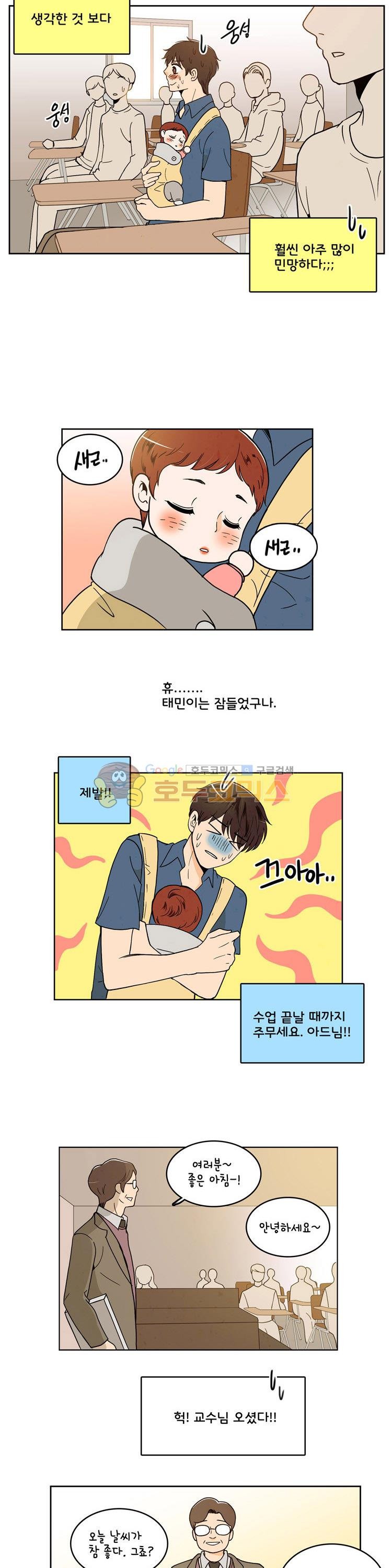 우리 손만 잡고 자요 시즌2 40화