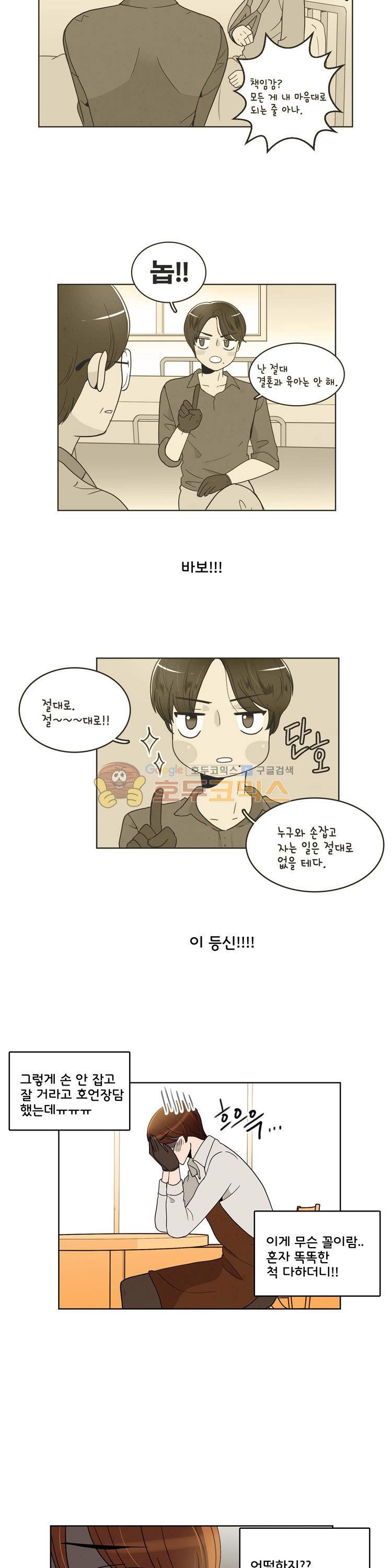 우리 손만 잡고 자요 시즌2 41화