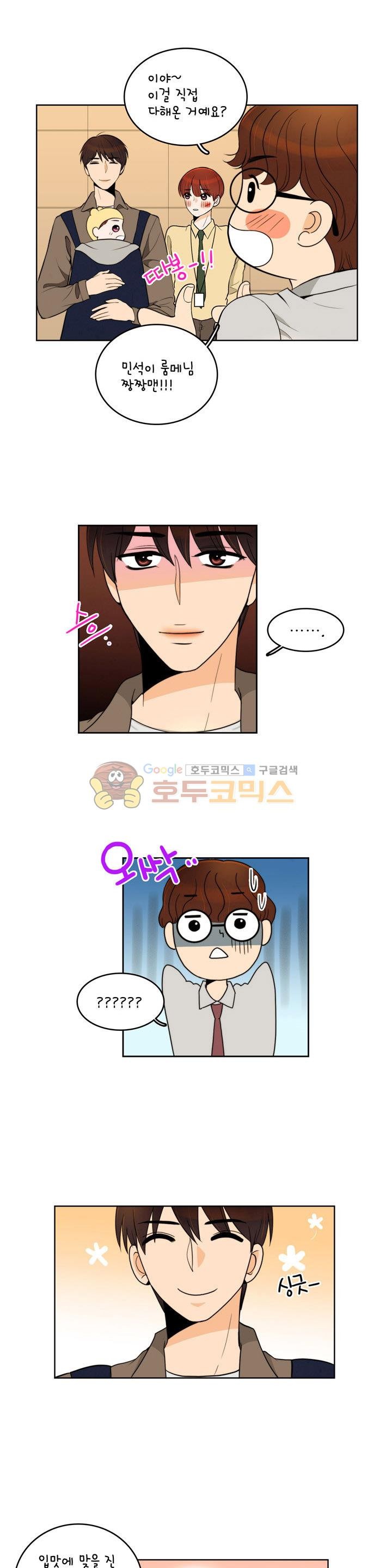 우리 손만 잡고 자요 시즌2 43화