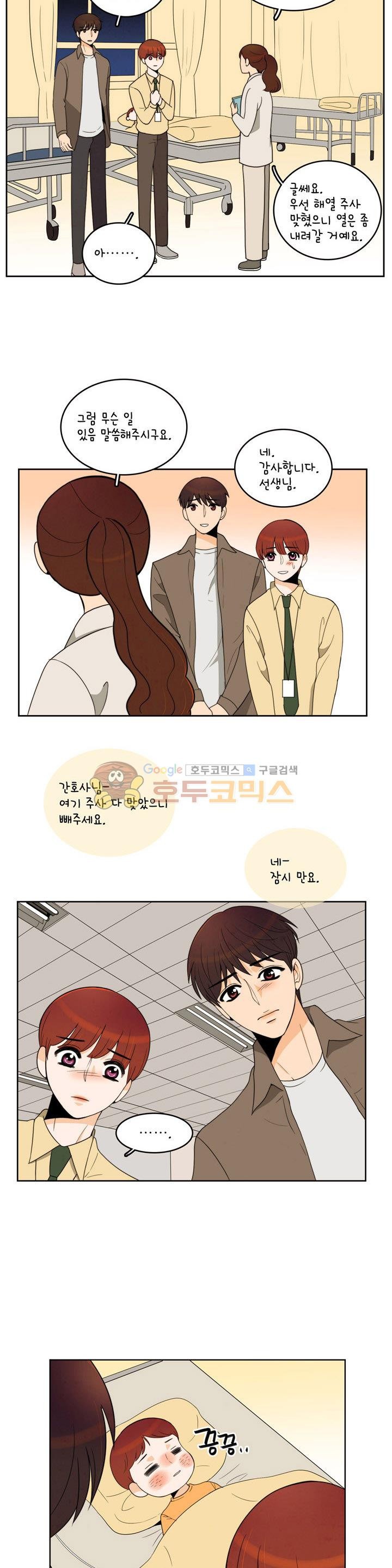 우리 손만 잡고 자요 시즌2 44화