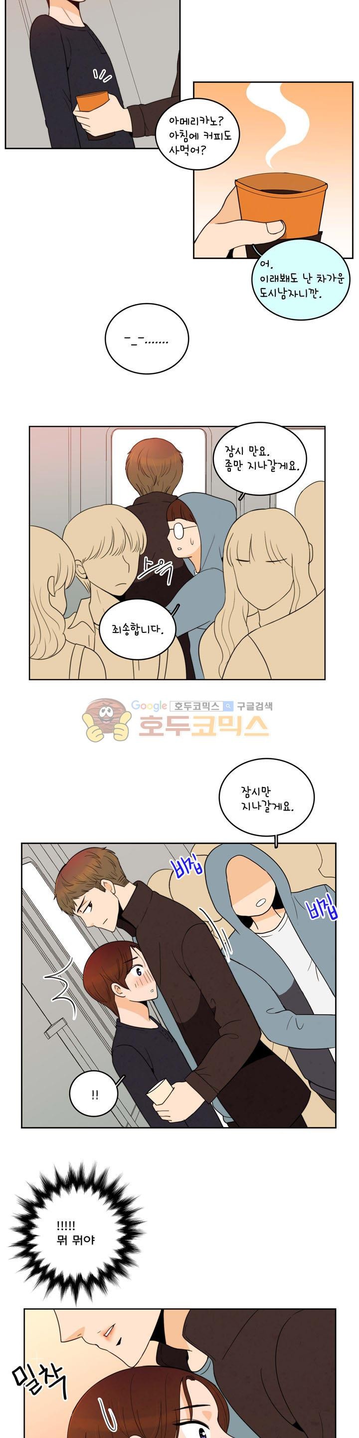 우리 손만 잡고 자요 시즌2 45화
