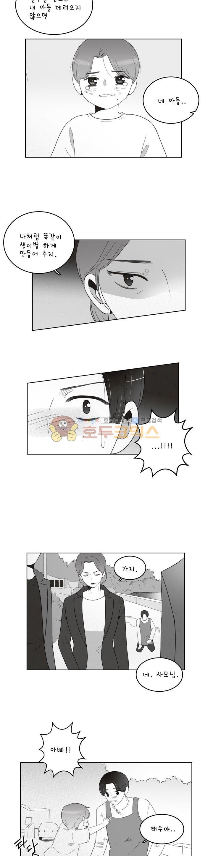 우리 손만 잡고 자요 시즌2 48화