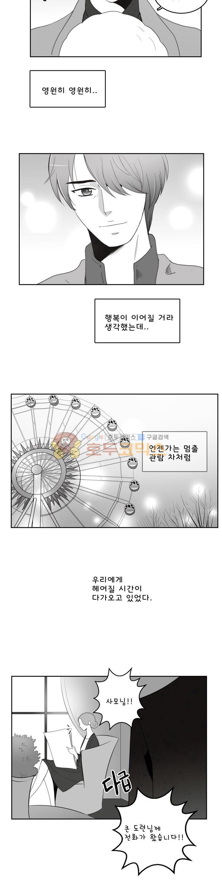 우리 손만 잡고 자요 시즌2 49화