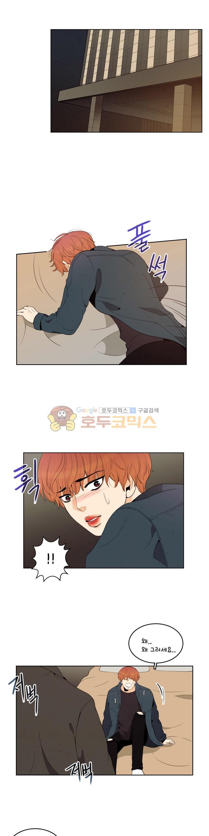 우리 손만 잡고 자요 시즌2 53화