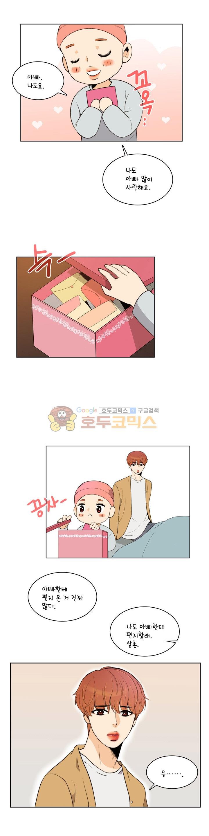 우리 손만 잡고 자요 시즌2 59화