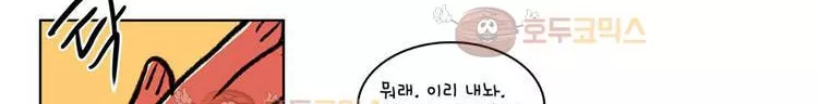 우리 손만 잡고 자요 13화
