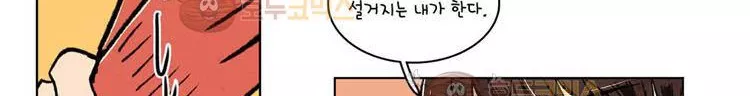 우리 손만 잡고 자요 13화