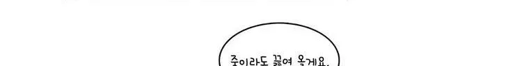 우리 손만 잡고 자요 13화