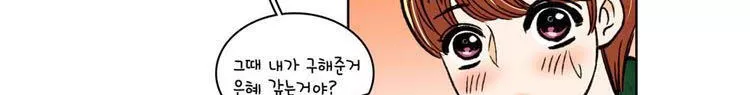 우리 손만 잡고 자요 13화