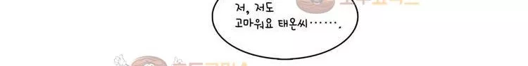 우리 손만 잡고 자요 13화